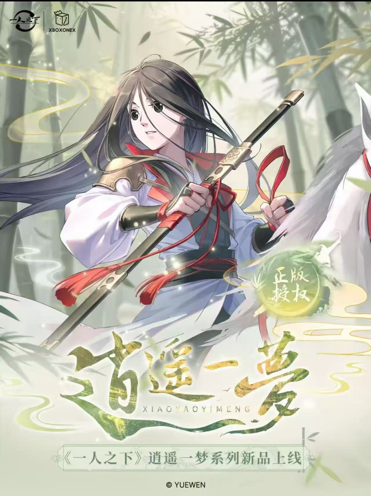 开心一下 一人之下 逍遥一梦系列吧唧/明信片盲盒（代拆）