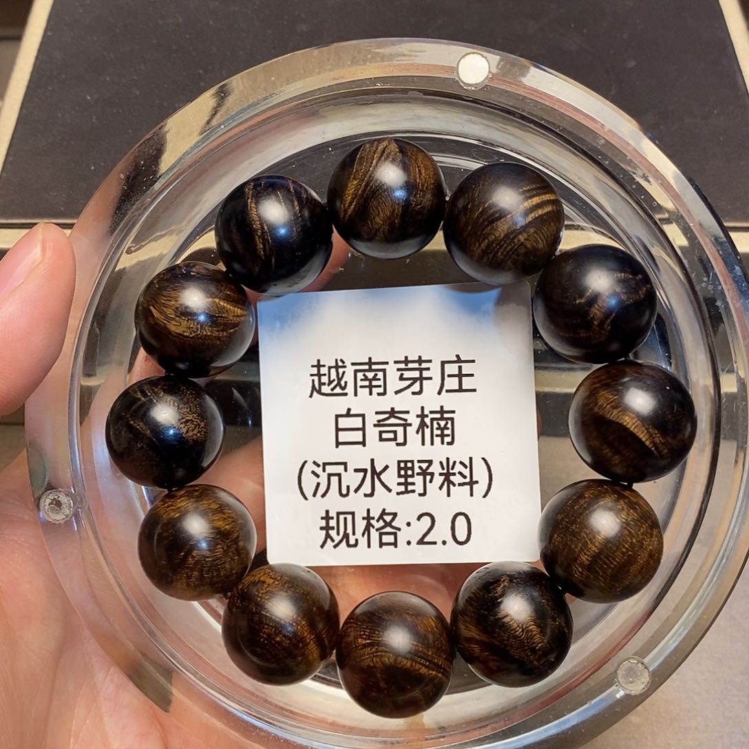 沉香手串用****8芽庄白奇楠2.0沉水多样性其一