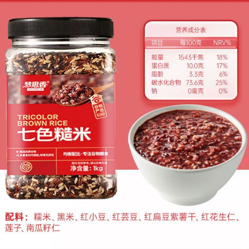 梦思香 七色糙米粗粮适合做五谷杂粮粥和糙米饭的健康主食