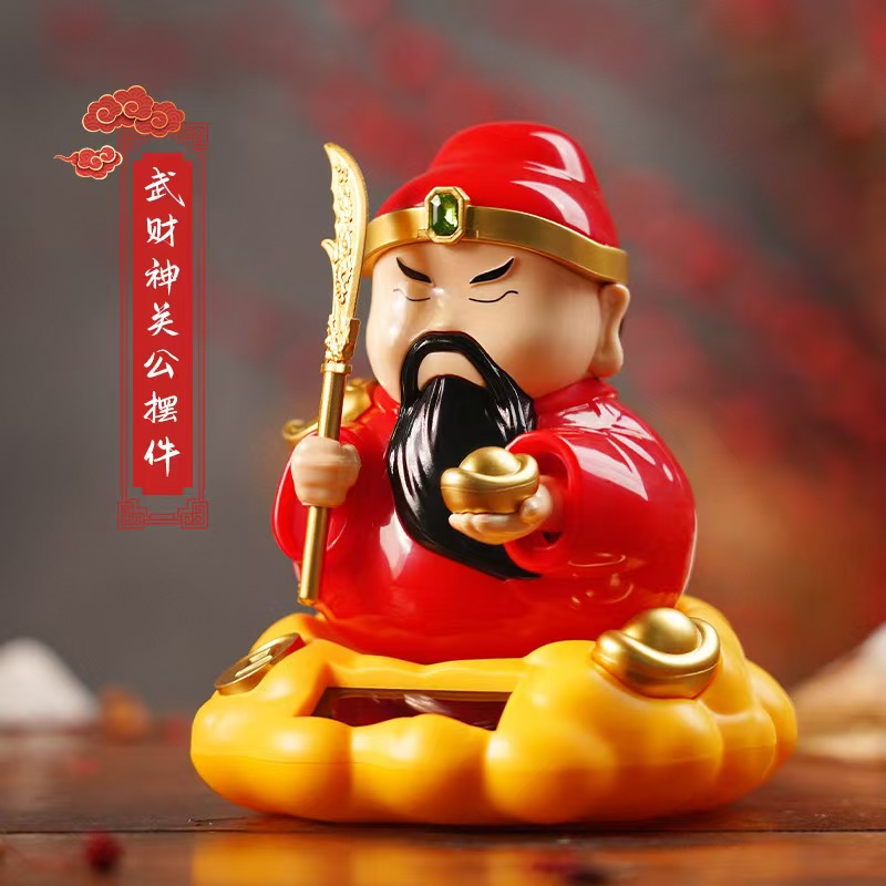 国潮关羽招财关公武财神爷太阳能左右摆动桌面汽车摆件礼品