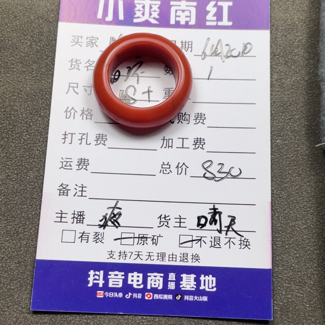 吃***胖南红玛瑙未镶嵌颈饰