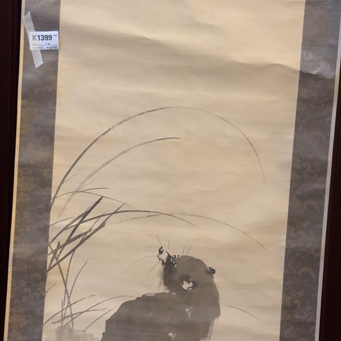 梅***军书法1399。           