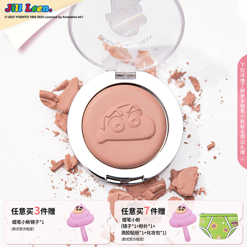 JILL LEEN蜡笔小新联名款单色烘焙腮红哑光盘大地色提亮韩妆新手