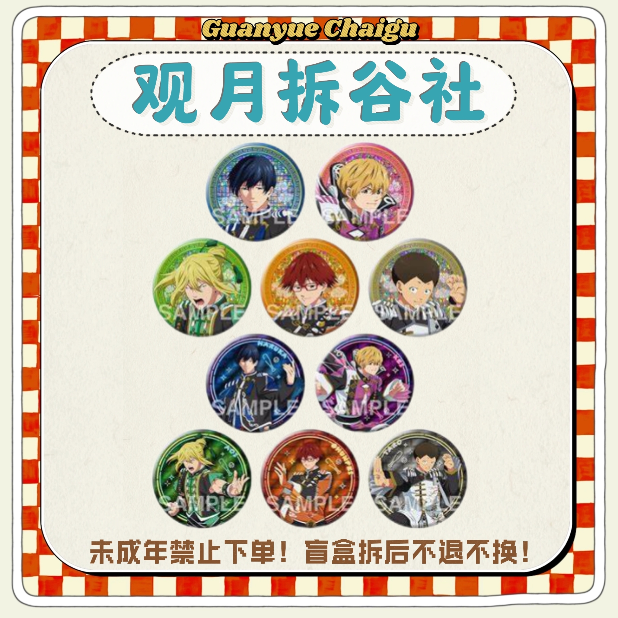 【忘却battery】jf2025 中华风礼服吧唧（盲盒代拆）