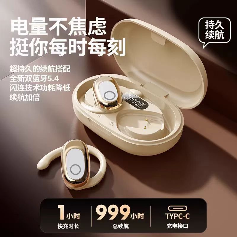 2025年新款智能无线蓝牙耳机超长续航高清通话运动耳挂式耳机音质