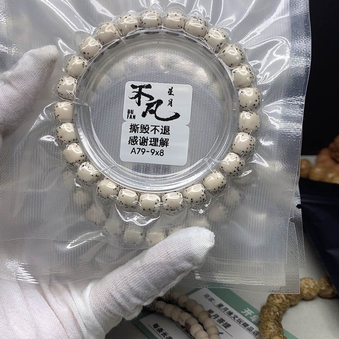 星月菩提手串11112222A79