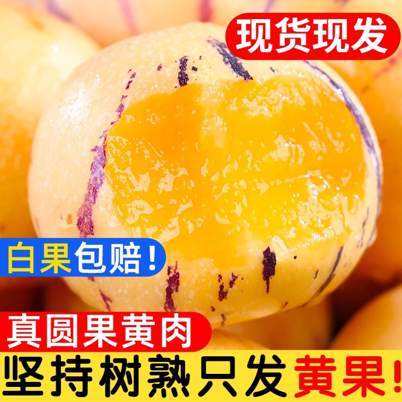 云南石林人参果圆果黄肉自然熟人参果清甜爆汁