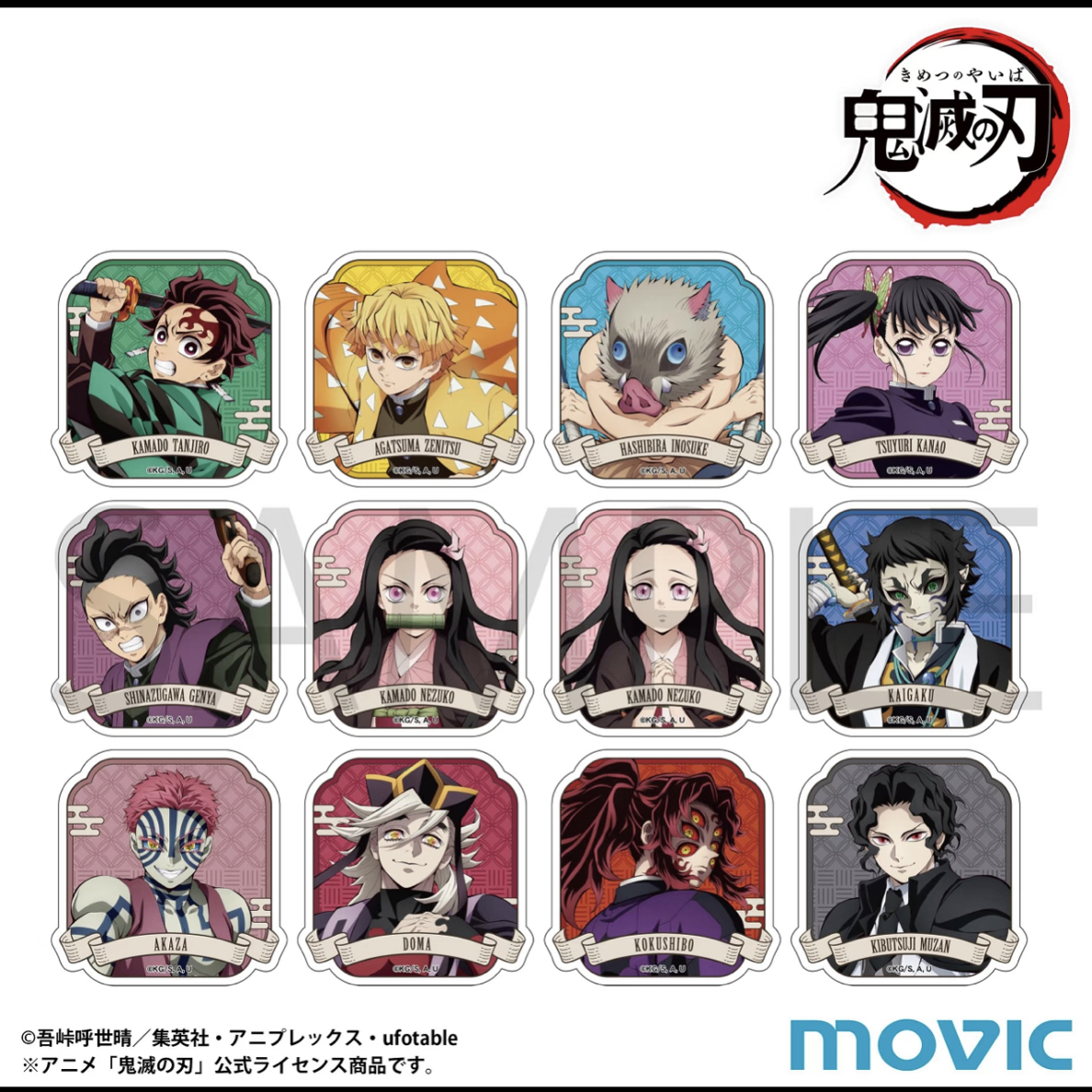 鬼灭之刃亚克力吧唧A池