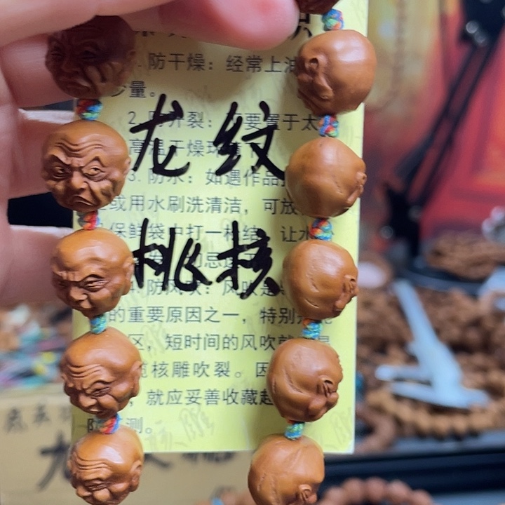 手串/手链橄榄核龙纹桃核