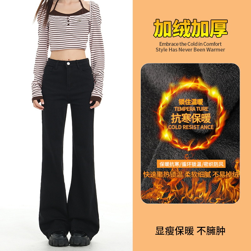 黑色不贴腿弹力加绒微喇牛仔裤女2025冬季百搭新款高腰显瘦喇叭裤