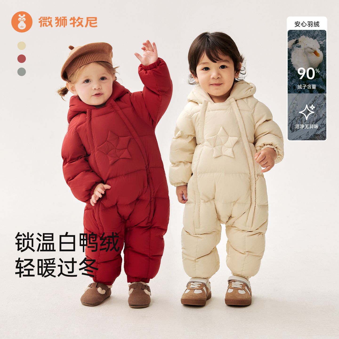 微狮牧尼宝宝羽绒连体衣冬季连帽婴儿羽绒服保暖外出服冬装可爱