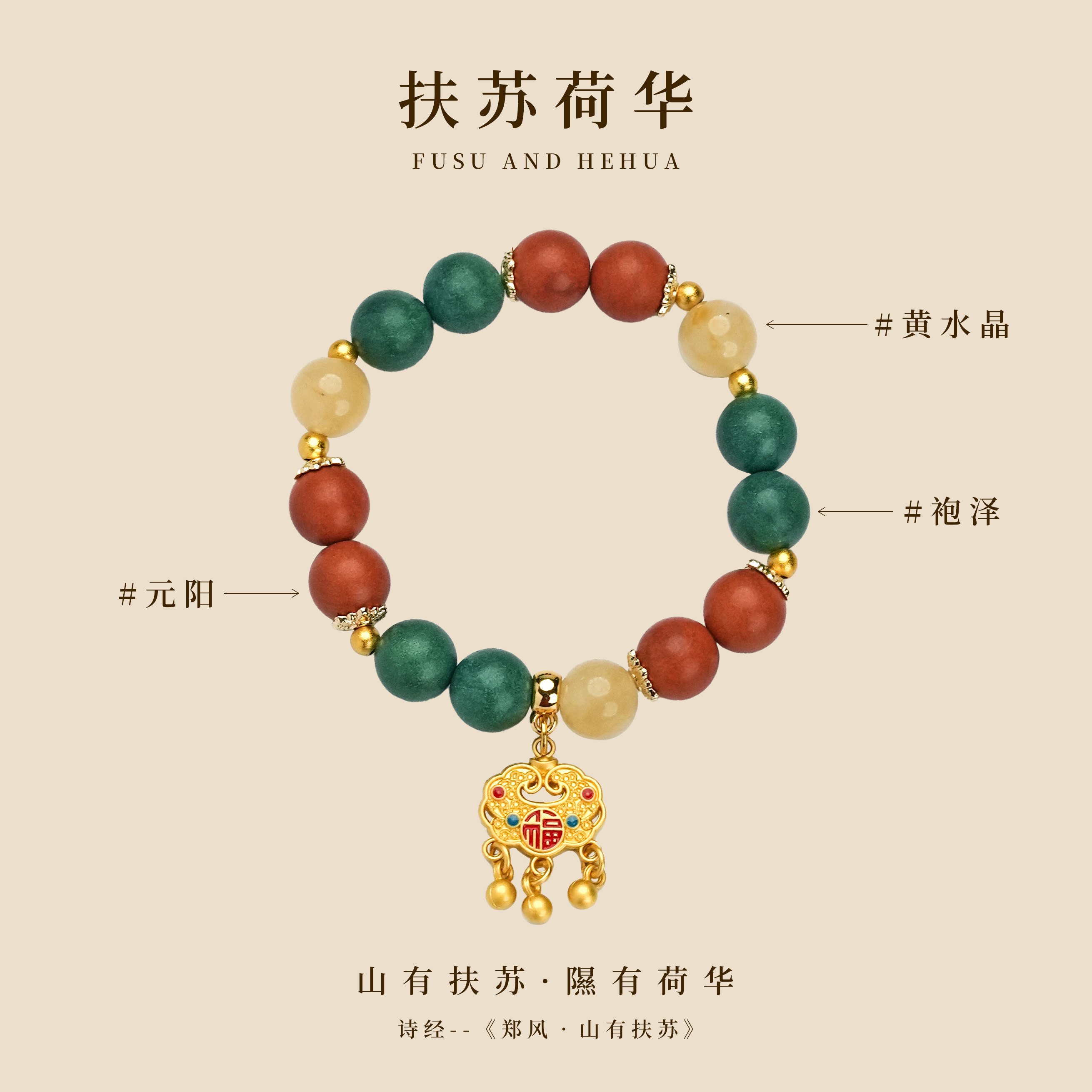 【扶苏荷华】袍泽+元阳 故宫设计款手串 合香珠古法