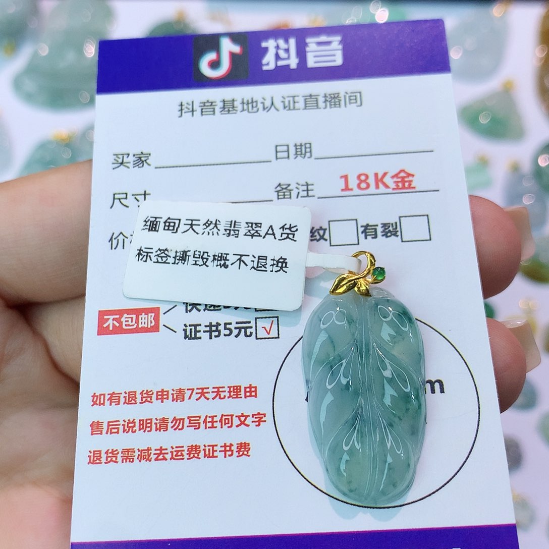 翡翠18K金镶嵌吊坠(不含链)缅甸天然翡翠a货