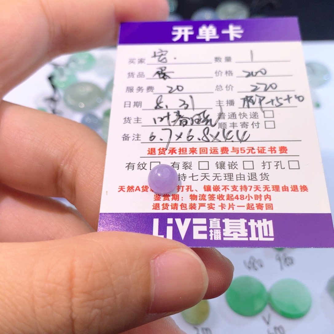 【闪购商品】颈饰未镶嵌翡翠.**.蛋220