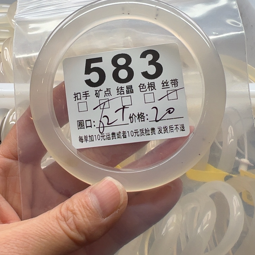 玛瑙/玉髓未镶嵌手镯