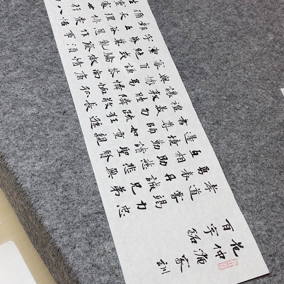 书法国展书家祝老师138×34