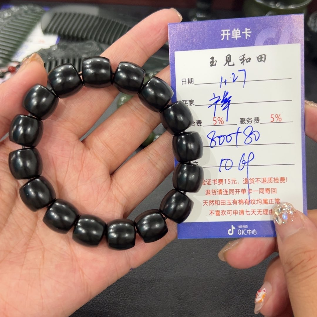 和田玉手链未镶嵌?***水