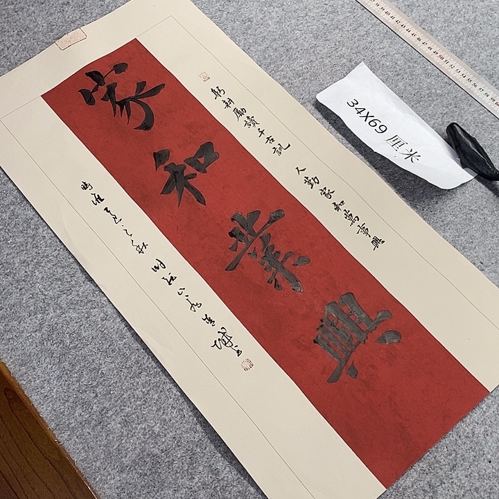 书法青城书法作品惠友