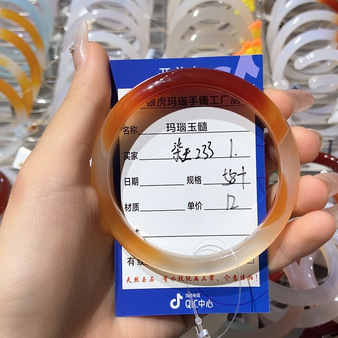 手镯玛瑙/玉髓未镶嵌