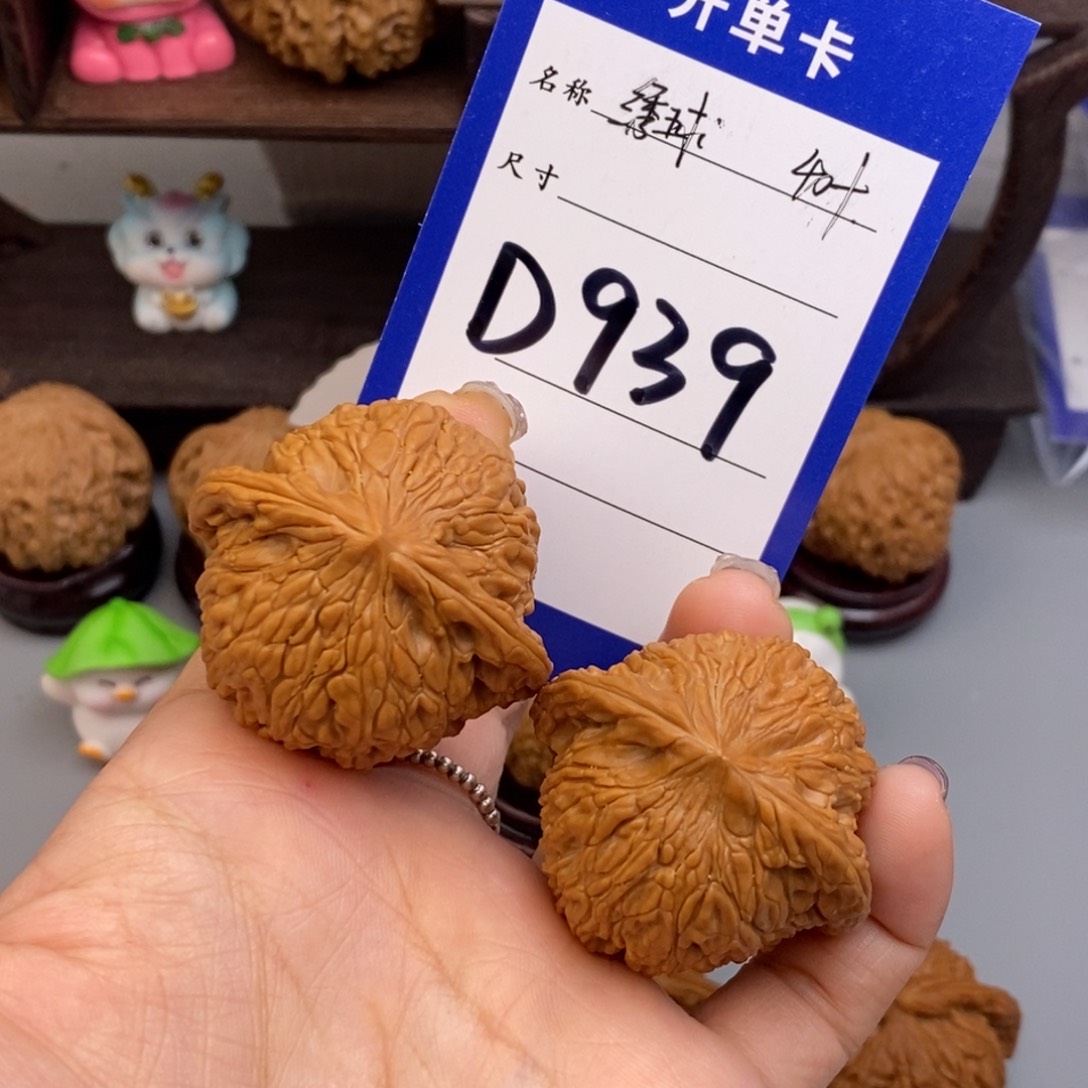 文玩核桃吊坠绣球