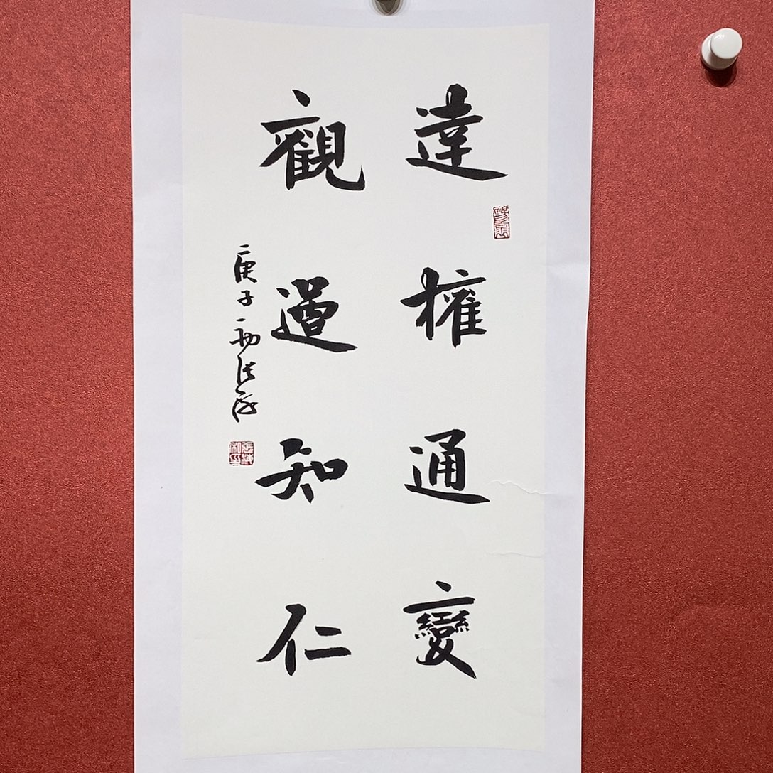书法达权通直播间