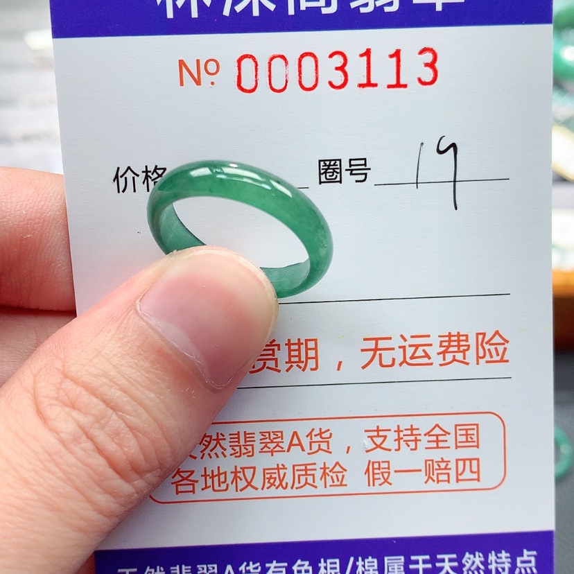 【闪购商品】翡翠戒指未镶嵌翡翠