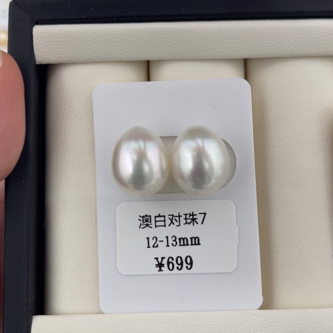 海水珍珠裸珠未镶嵌12+澳白吊镶对珠不退换