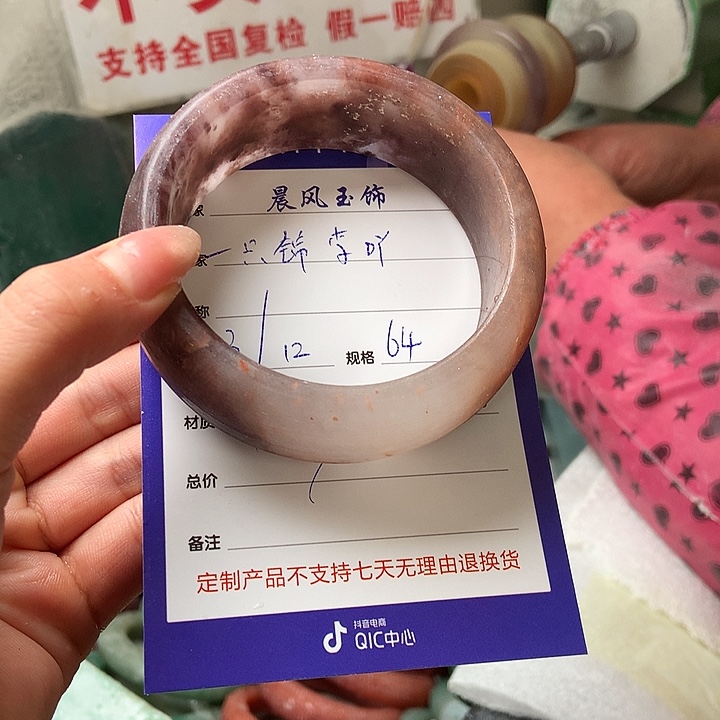 一***吖石英质玉未镶嵌手镯