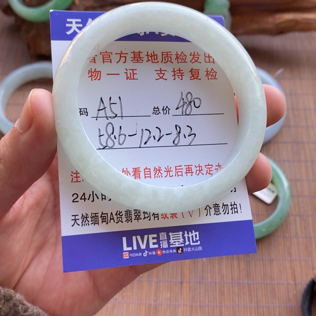 翡翠未镶嵌手镯a51