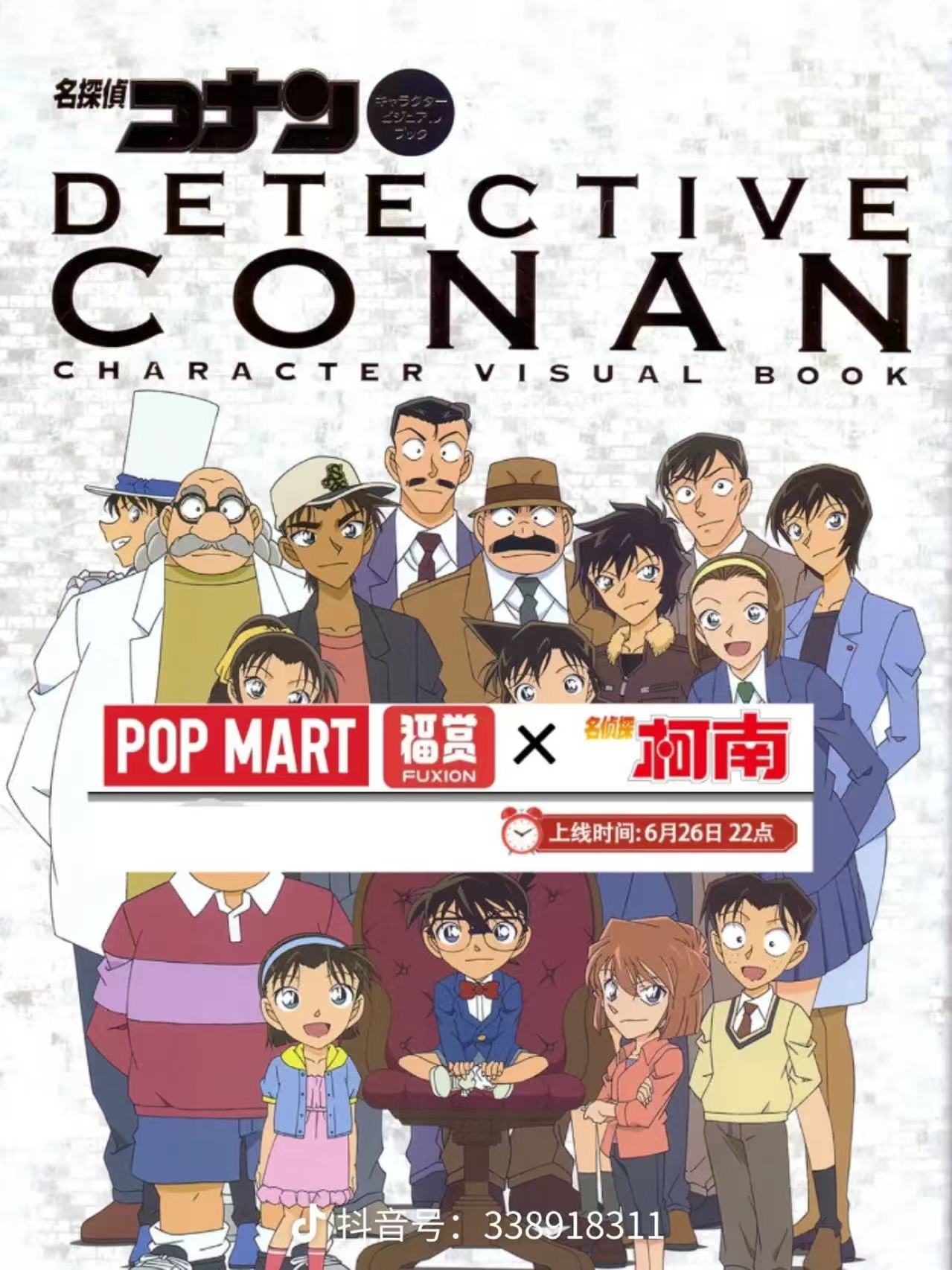 【柯南福】名侦探柯南正版授权盲盒福赏（代拆）