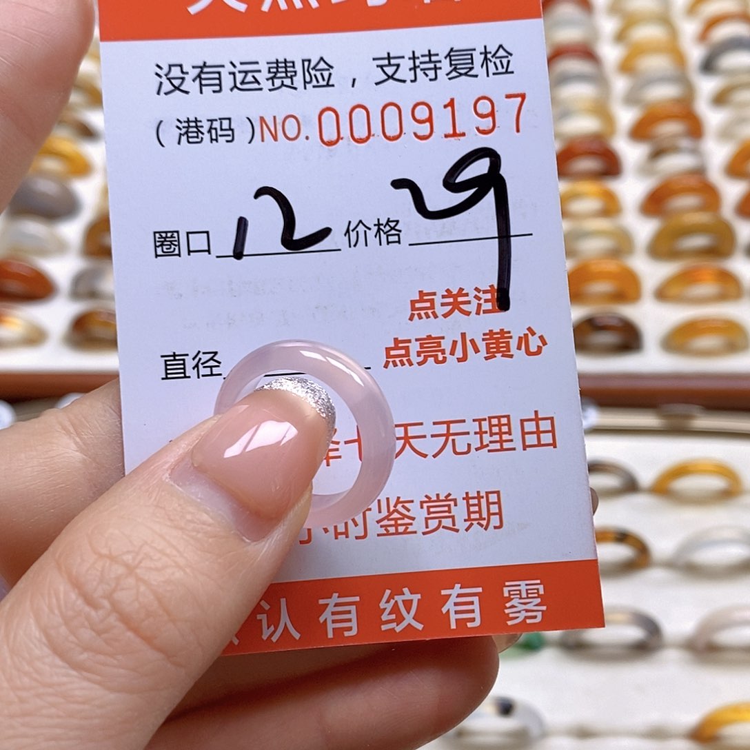 玛瑙/玉髓戒指合金