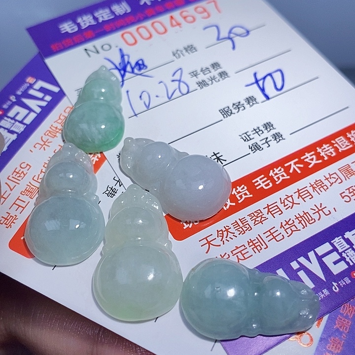 遗***真翡翠未镶嵌颈饰翡翠