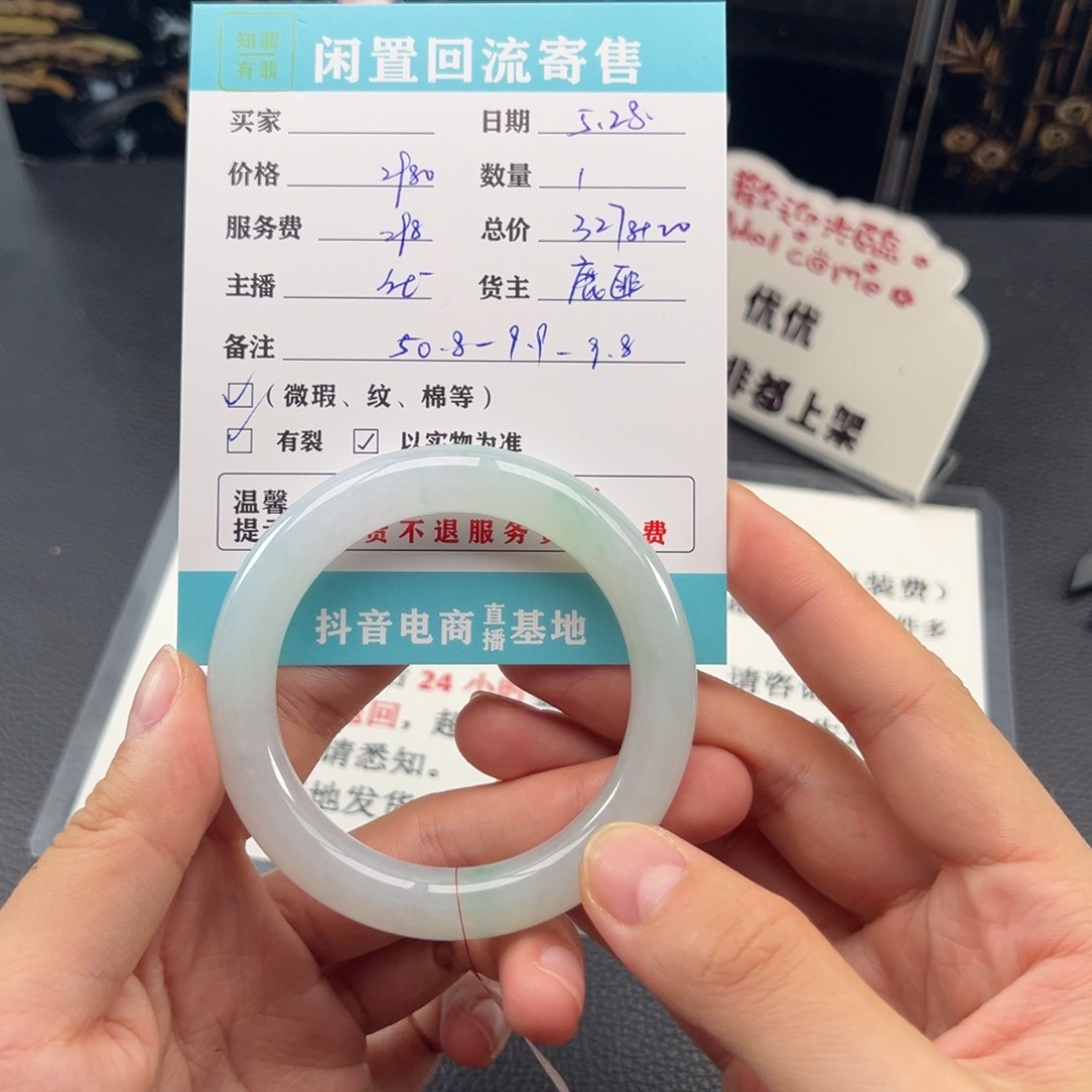 翡翠手镯未镶嵌?****豚