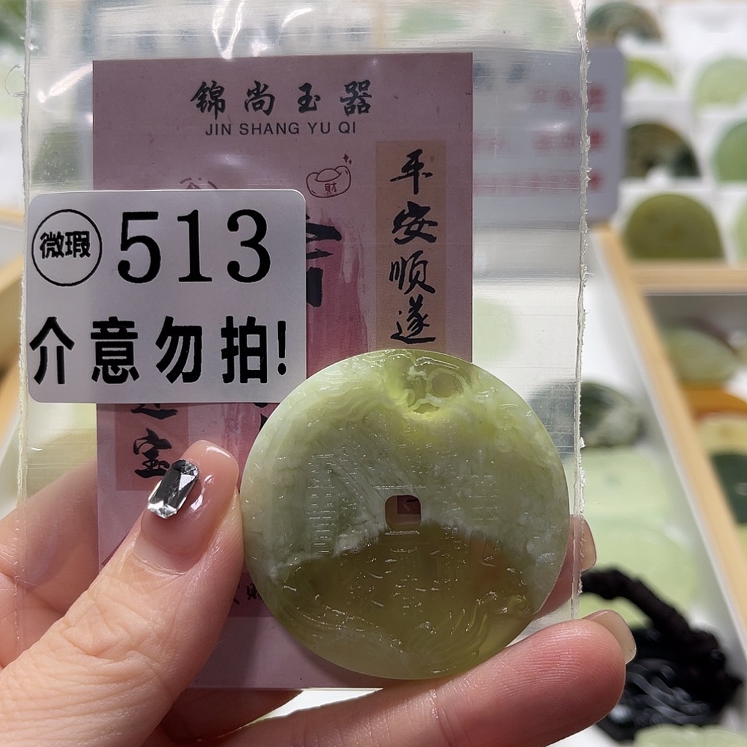 未镶嵌蛇纹石玉颈饰