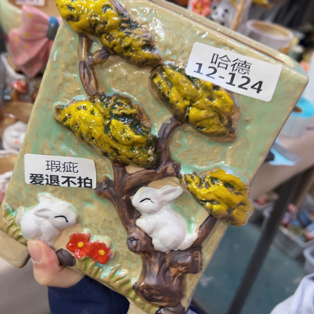 满20包邮发货秒退拉黑瑕疵12124