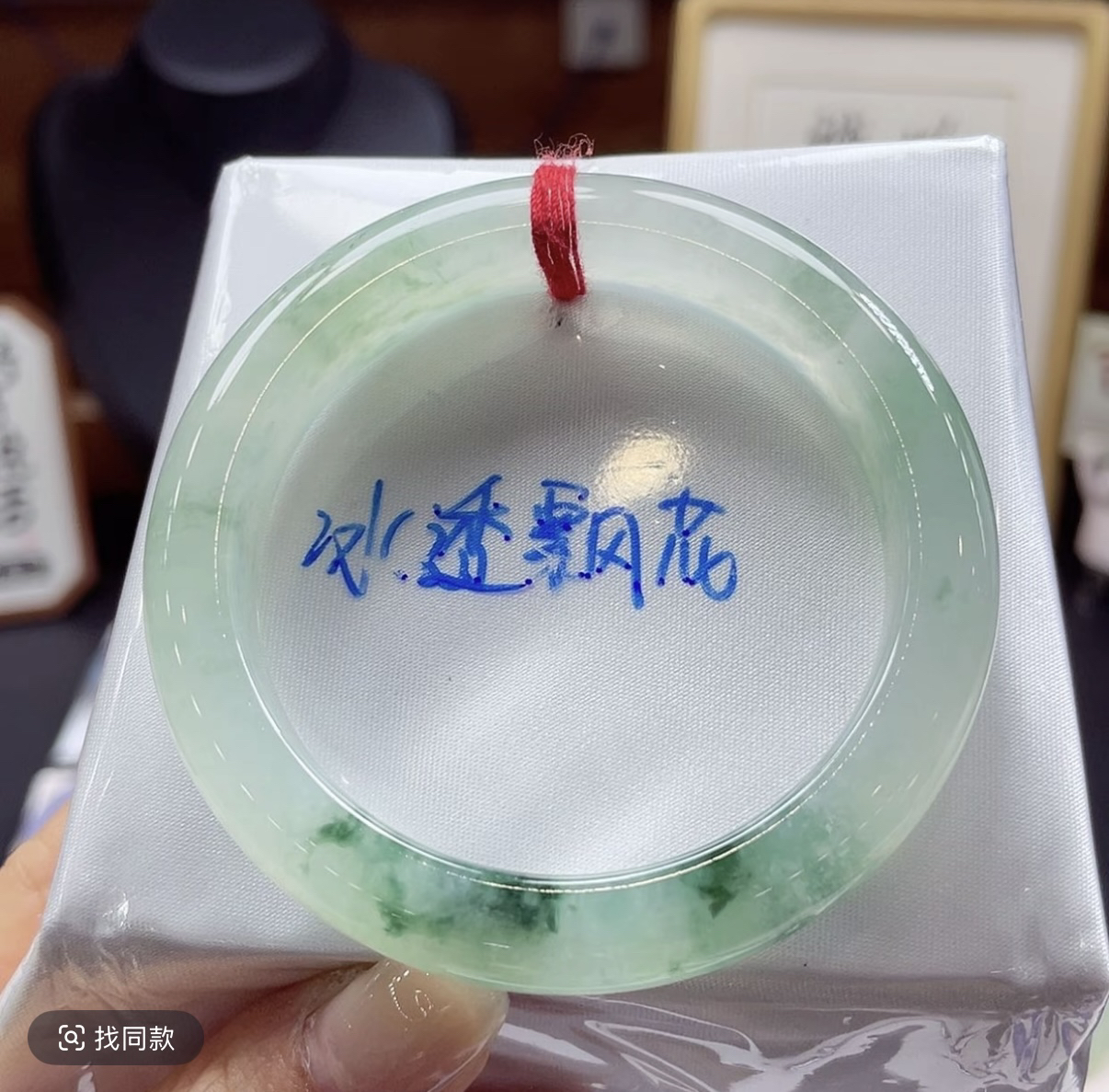 52-53正圈冰透飘花翡翠手镯