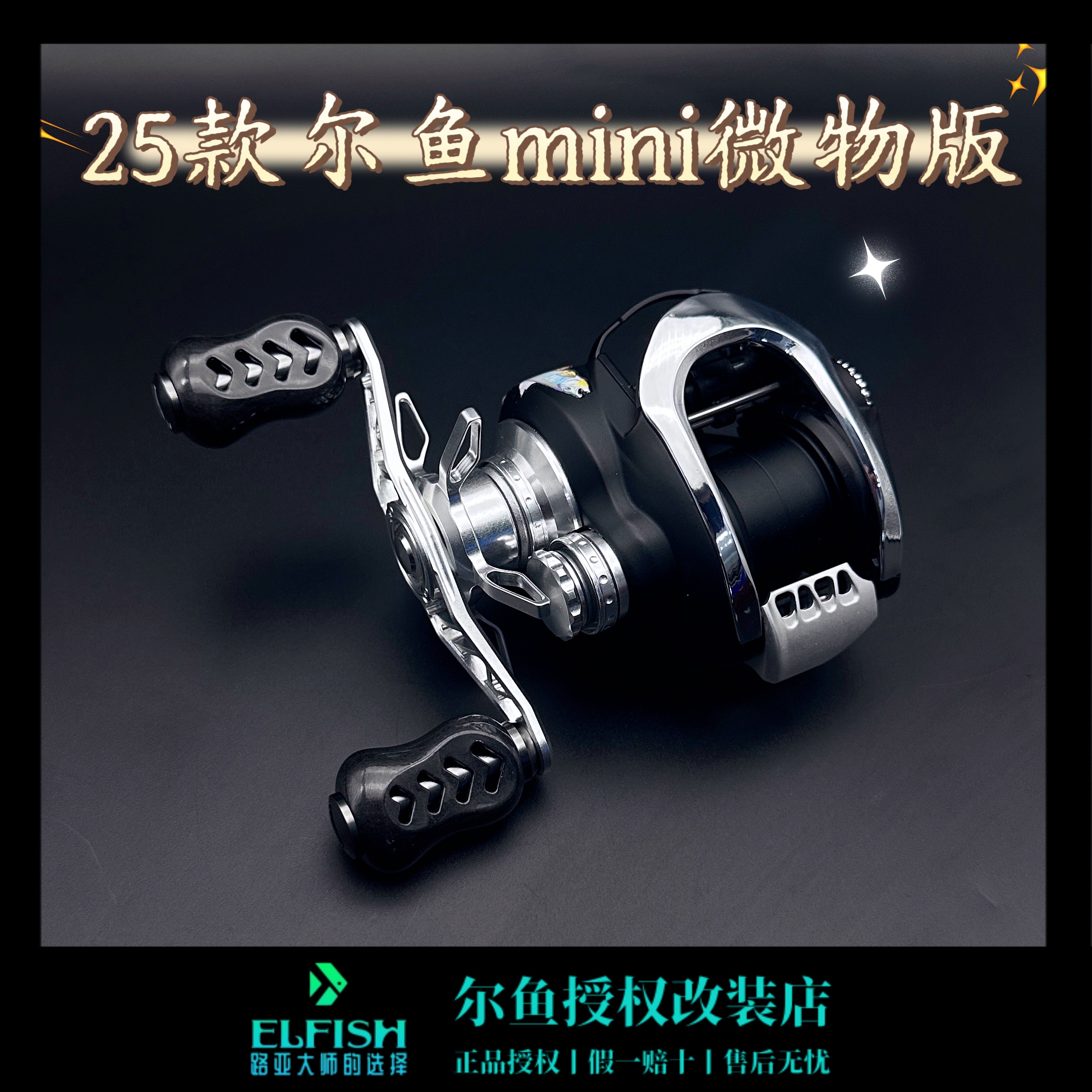 2025款尔鱼新款mini水滴轮二代金属框架短轴轻量化线杯微物鳜鱼