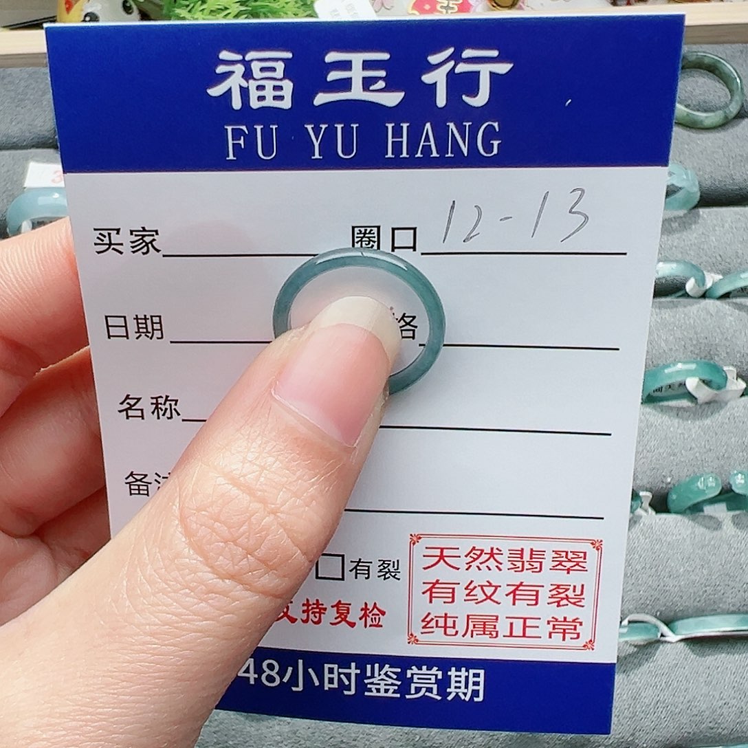 【闪购商品】翡翠戒指未镶嵌R戒指