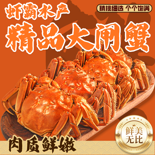鲜活兴化大闸蟹｜3.5两公蟹｜3只 一斤｜共二斤