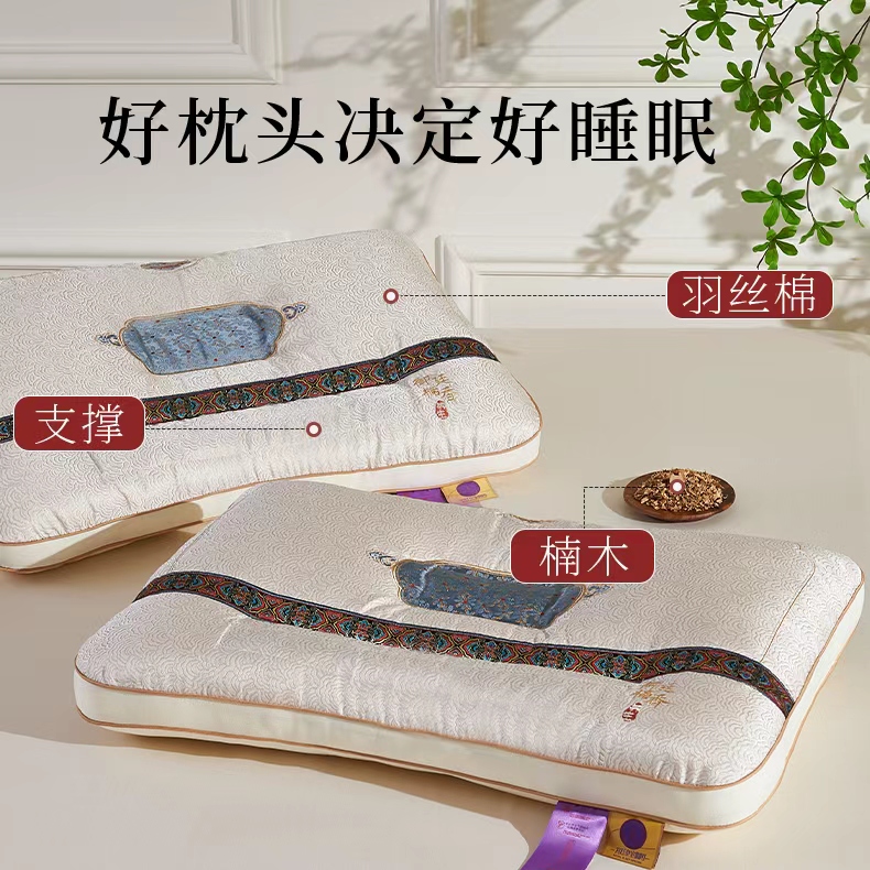 【枕头-御庭楠香-一只装】护颈椎睡眠成人家用学生宿舍一只装舒适