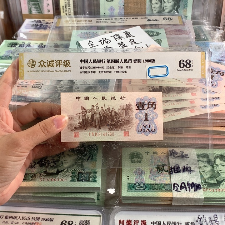 渡背一角一张，带空心五星水印，全新原票