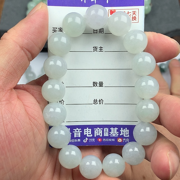 翡翠未镶嵌手链卡13