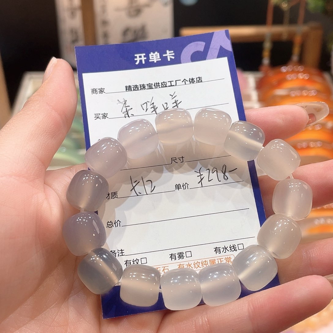 玛瑙/玉髓手镯未镶嵌茶**?