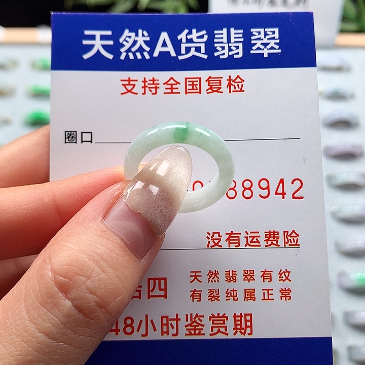 翡翠未镶嵌戒指13号圈口