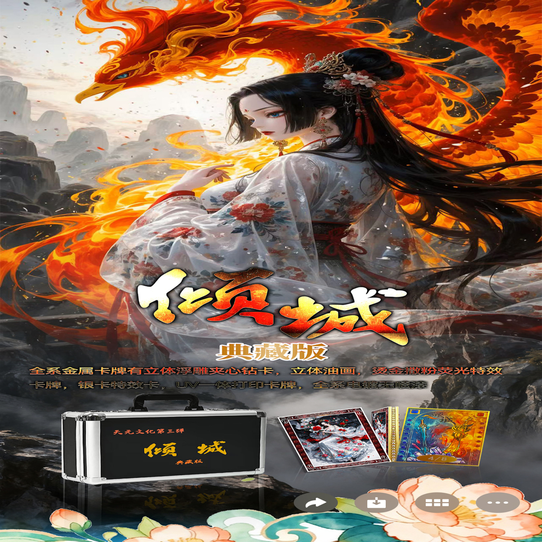 倾城3弹、强娶保3封5海贼王收藏系列卡牌动漫周边二次元卡牌