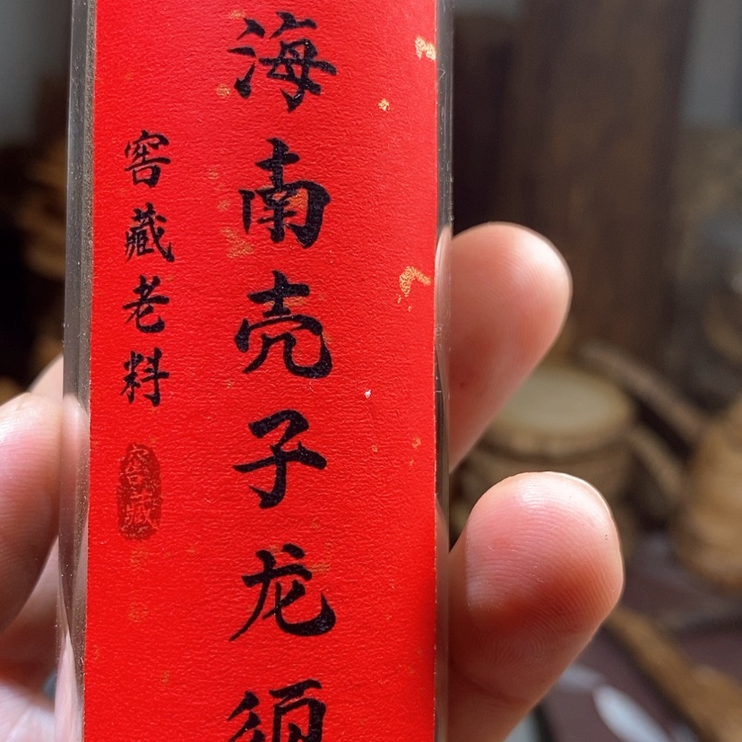 【闪购商品】沉香沉香碎屑海南壳子龙须香30克