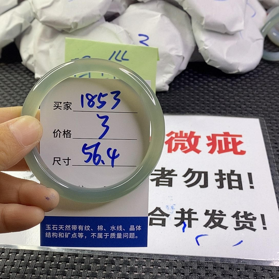 手镯玛瑙/玉髓未镶嵌1853