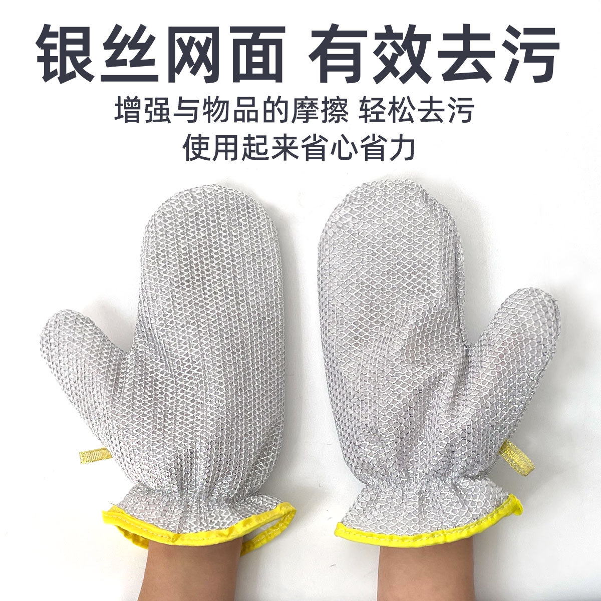 钢丝洗碗手套厨房多功能加厚防水不沾油防烫家务清洁B