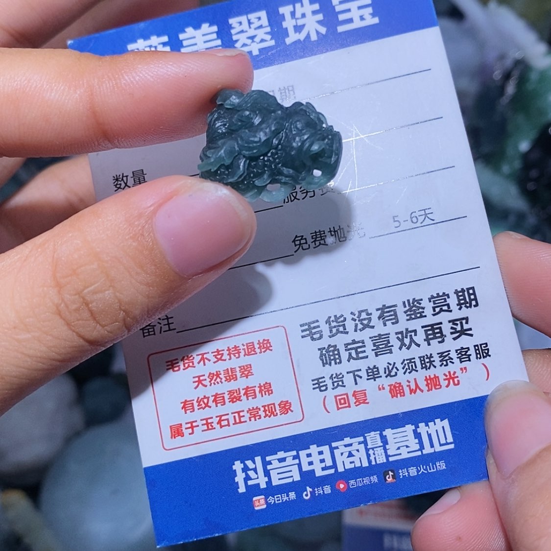 【闪购商品】定制翡翠未镶嵌翡翠