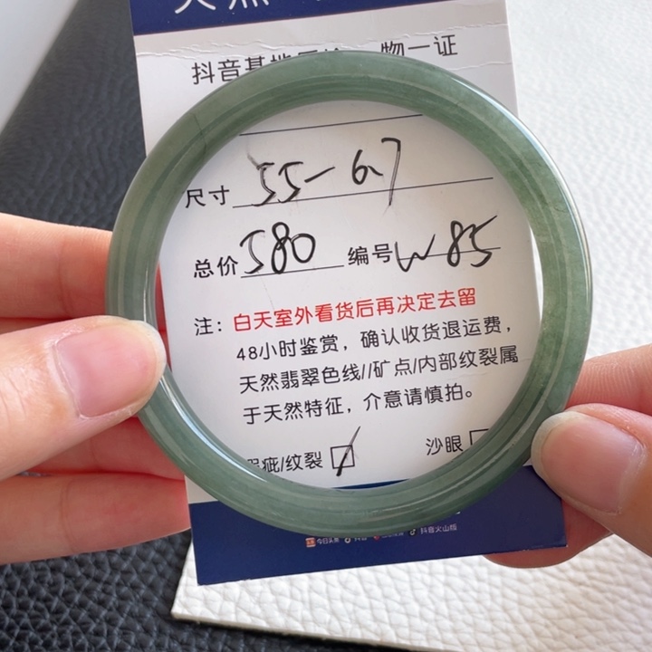 翡翠手镯未镶嵌翡翠手镯